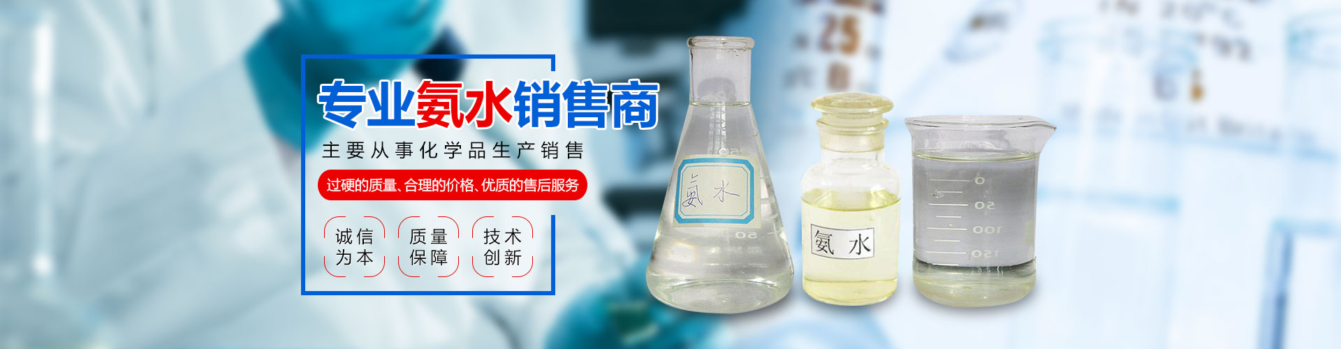 津市市裕津物资有限公司_湖南氨水价格|硫酸批发|硝酸哪里有卖