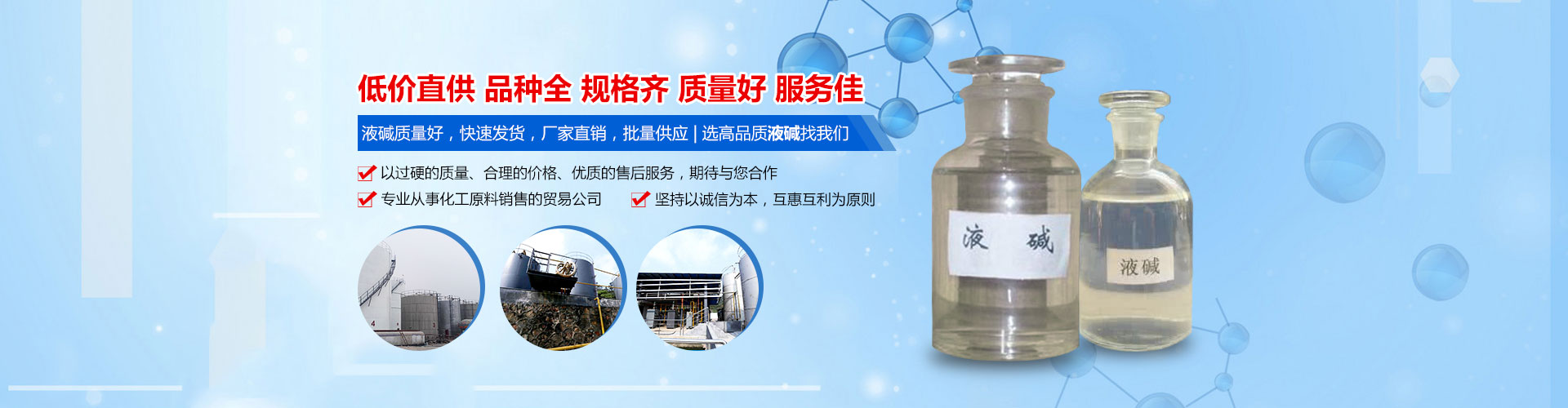 津市市裕津物资有限公司_湖南氨水价格|硫酸批发|硝酸哪里有卖