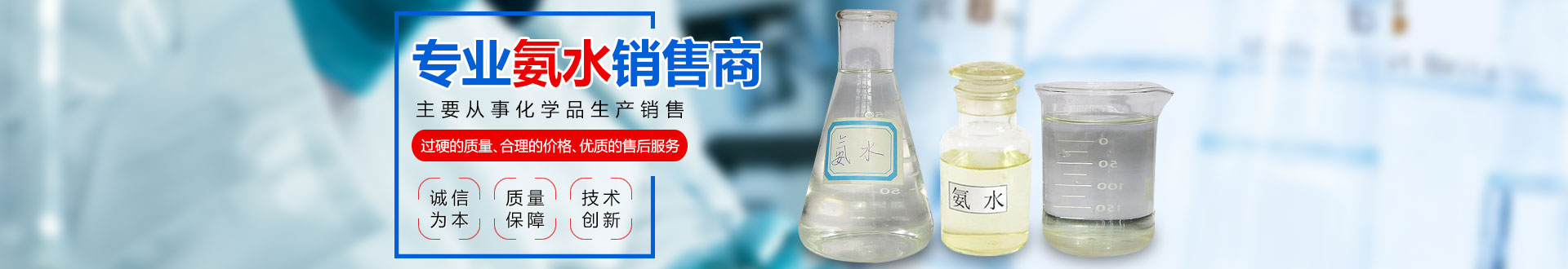 津市市裕津物资有限公司_湖南氨水价格|硫酸批发|硝酸哪里有卖
