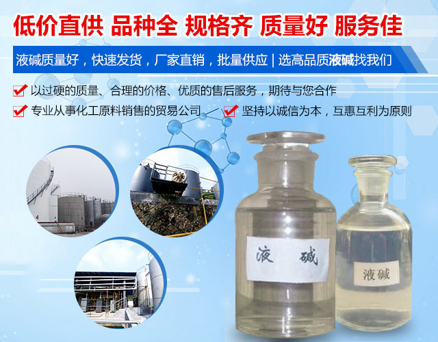 津市市裕津物资有限公司_湖南氨水价格|硫酸批发|硝酸哪里有卖
