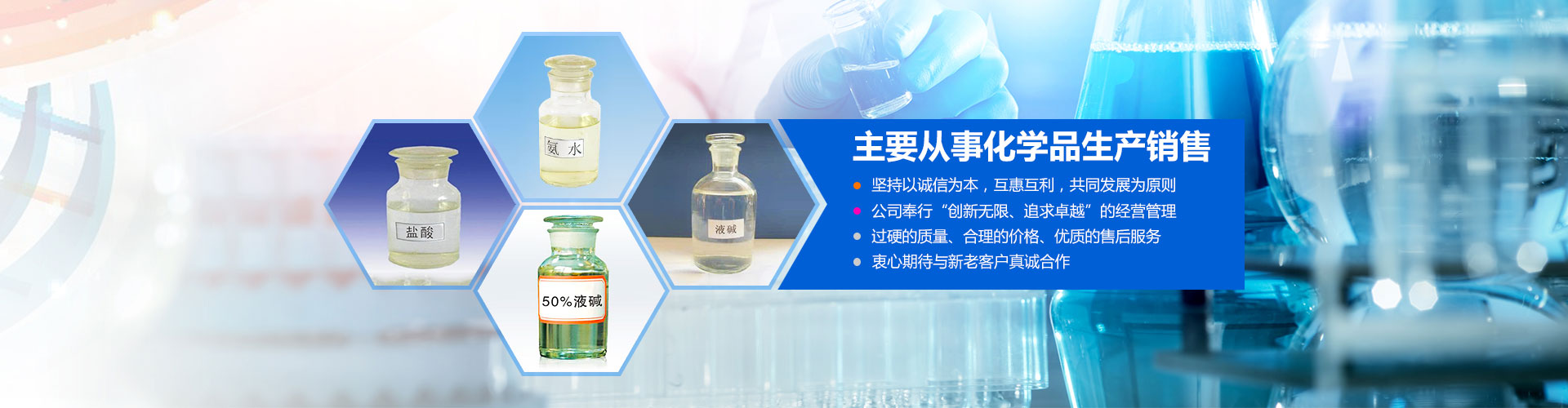 津市市裕津物资有限公司_湖南氨水价格|硫酸批发|硝酸哪里有卖