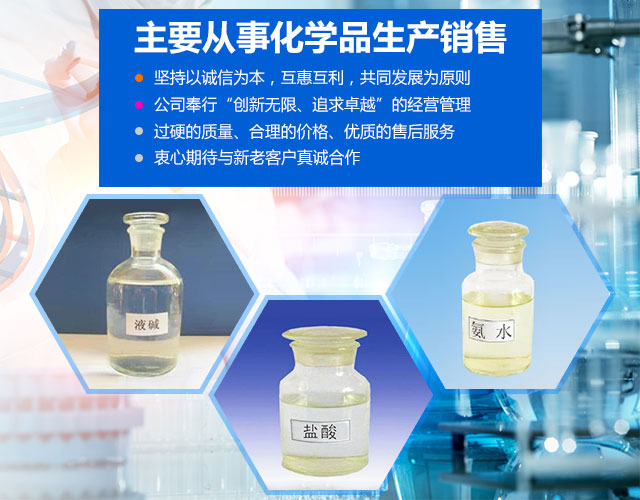 津市市裕津物资有限公司_湖南氨水价格|硫酸批发|硝酸哪里有卖